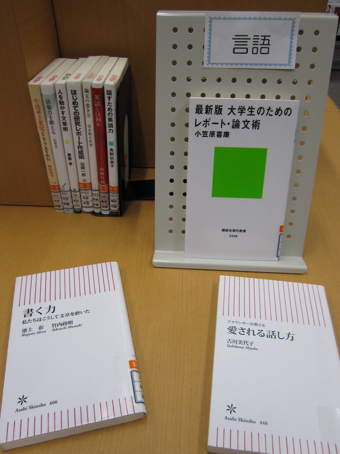 特別展示コーナー 夏の新書まつり 図書館